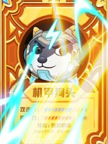 我有超！能！力！