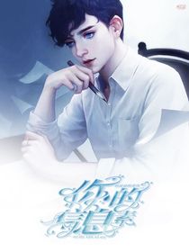 ABO：你的信息素