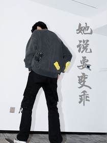 刘耀文：她说要变乖