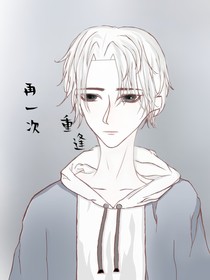 每一次重逢