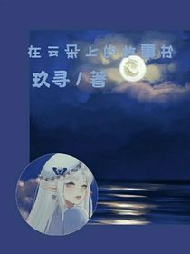 在云朵上的故事书