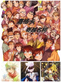 格嘉卡穿名何