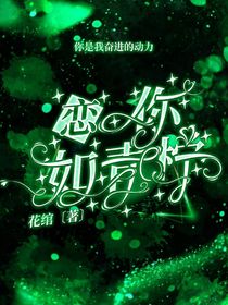 戀你如青檸