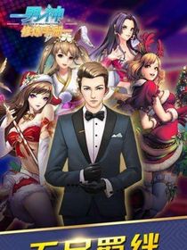 男神修煉手冊(cè)cosplay