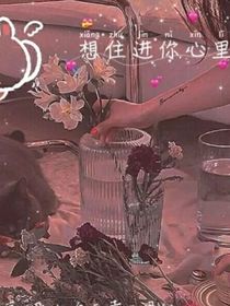 我从恶毒女配变成了女主