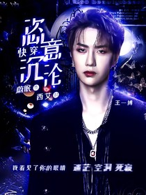 快穿：恣意沉淪