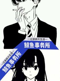 鲸鱼事务所