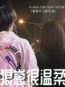劉耀文：狼崽很溫柔