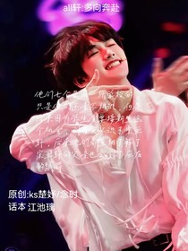 all轩：多向奔赴