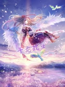 斗龙战士之星的来临