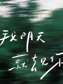 夏野疯长