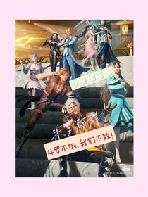 大陸粉群