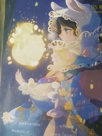 天官：尋覓
