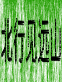 北行见远山