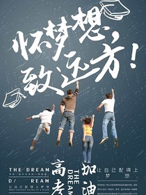 復讀那些事兒（2）