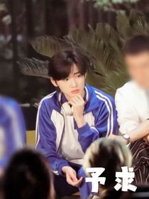 予求