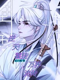 逆天霍挂，万界流传（绝世）-d514
