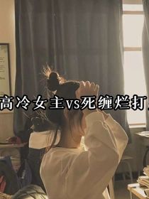 摄政王爷的小妖精