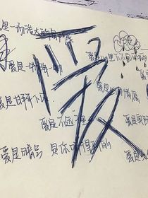 男友超严