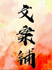 檔案