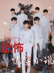 TNT：恐怖快穿