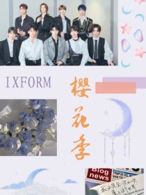 IXFORM：樱花季