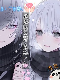 闺蜜的渣男对象引起的事
