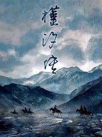 槿汐傳