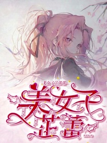 美女子芷蕾蕾