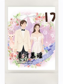 姜汁慕瑶