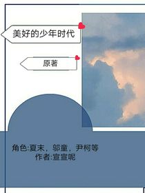 美好的少年时代