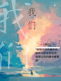 我門