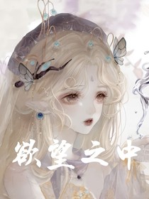 欲望之中