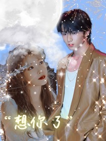 刘耀文：想你了