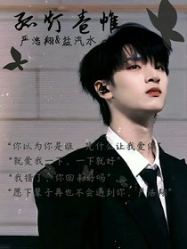 孤燈卷帷