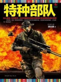 签到三年我成了全球陆战之王