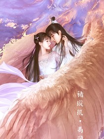 琉璃之恨离别