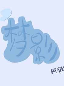 梦影w