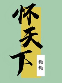 书名正在修改1642388189201687852