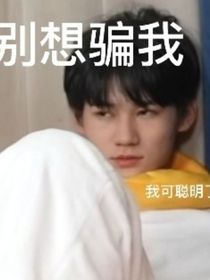 TNT：我是时代幼儿园的老师嘛