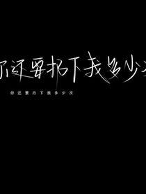 喜歡你啦文案館