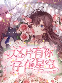 HP：這片有你存在的星空