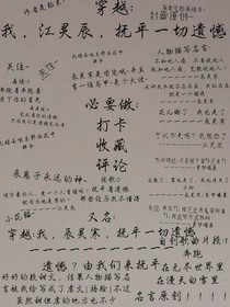 穿越：我，江灵辰，抚平一切遗憾
