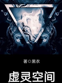 虚灵空间