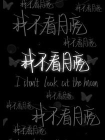 她和她的经历