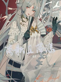 王者榮耀：離歌且蕩漾
