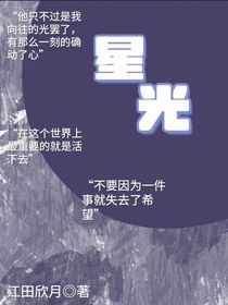 星光1