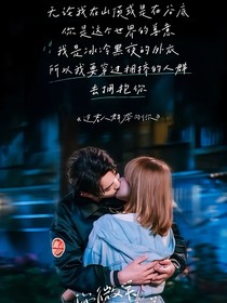 你微笑时很美：古代（女扮男装）