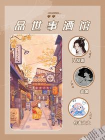 品世事