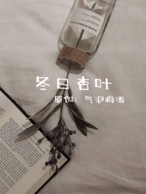 冬日杏葉
